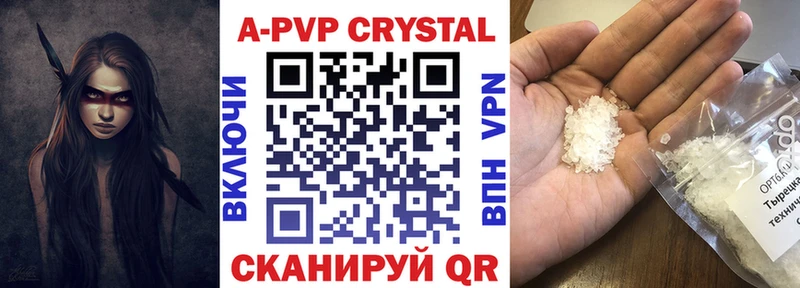 A PVP Crystall  Купить закладки  Мончегорск 