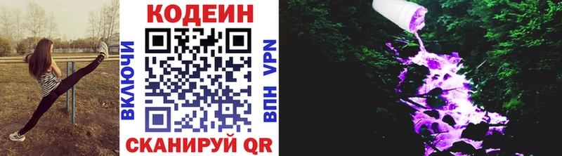 Кодеиновый сироп Lean Purple Drank Мончегорск