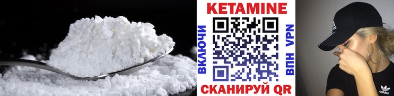 Купить Мончегорск КЕТАМИН VHQ