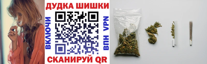 Бошки Шишки конопля  Купить где  Мончегорск 